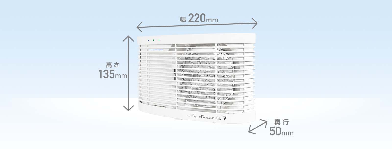 エアーサクセス7｜商品案内｜エアーサクセスジャパン株式会社