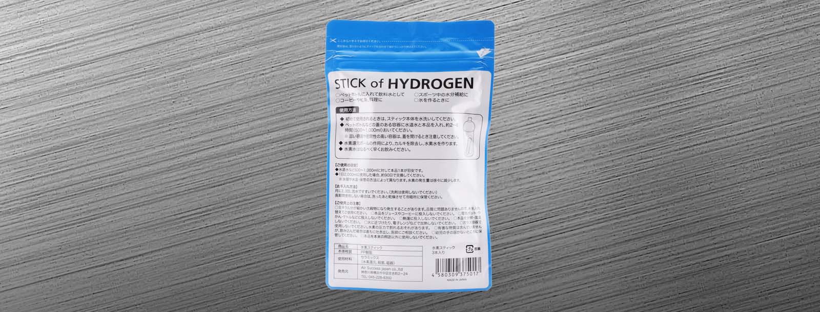 水素スティック｜商品案内｜エアーサクセスジャパン株式会社