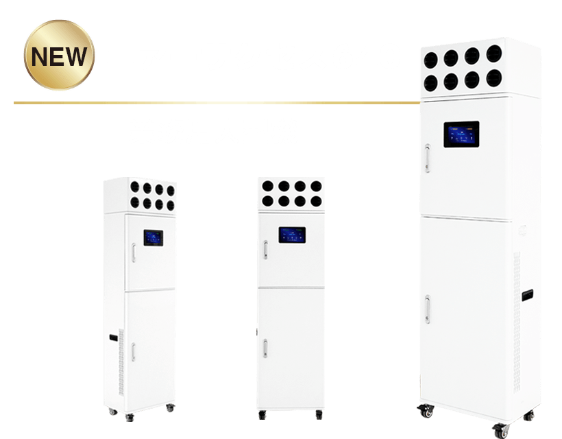 エアーサクセス640 / 業務用大型機