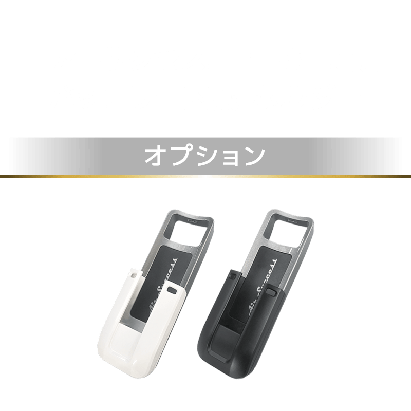 エアーサクセス ニューミニ専用 バッテリー内蔵ホルダー 