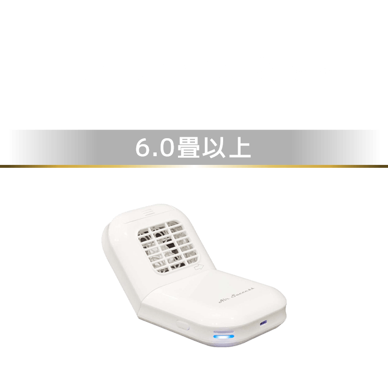 エアーサクセス ポケット